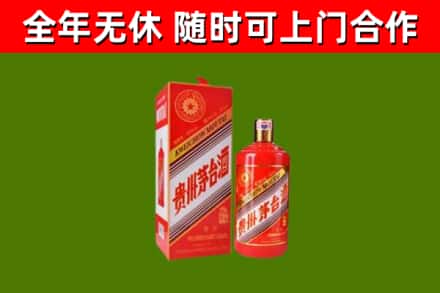 台东县烟酒回收生肖茅台酒瓶.jpg