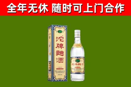 台东县回收沱牌曲酒