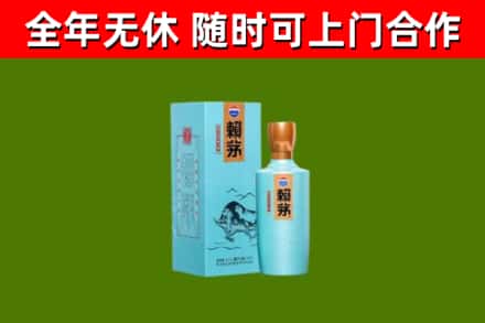台东县烟酒回收纪念赖茅.jpg