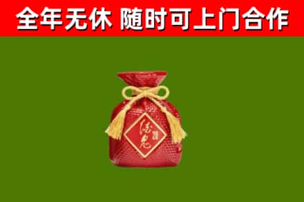 台东县回收酒鬼酒