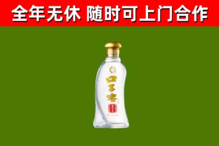 台东县回收口子窖