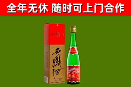 台东县回收西凤酒